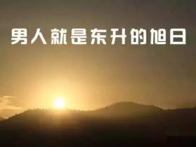 婬是刮骨刚刀,善是续命良汤