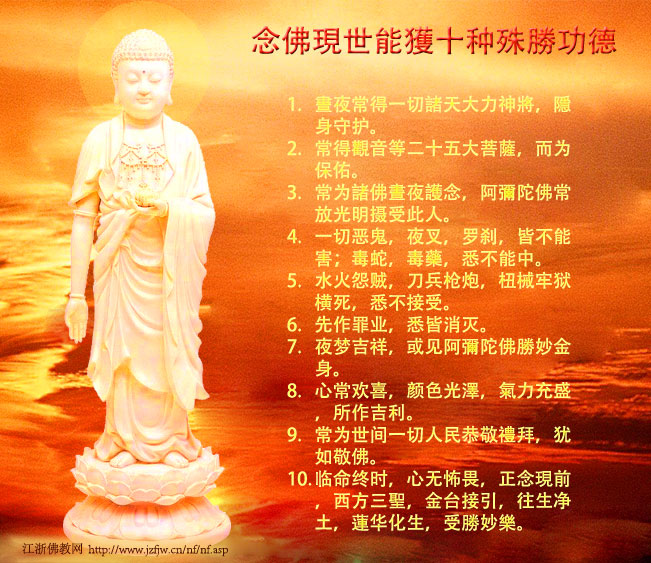为什么念“南无阿弥陀佛”？