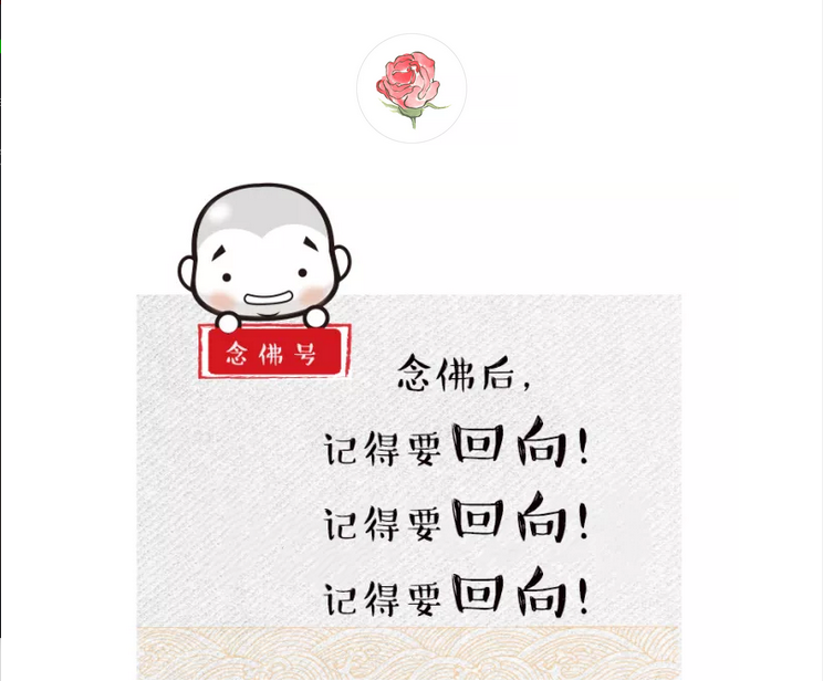安住当下,修行不止丨看这一声佛号如何念 安住当下,修行不止丨看这一声佛号如何念