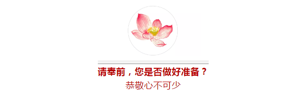 供奉佛像要注意的那些事儿……