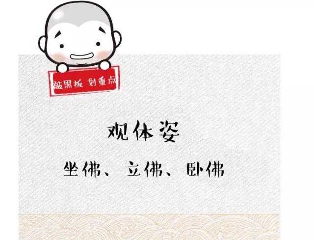 寺院里的佛菩萨像,您真的认识吗? 寺院里的佛菩萨像,您真的认识吗?